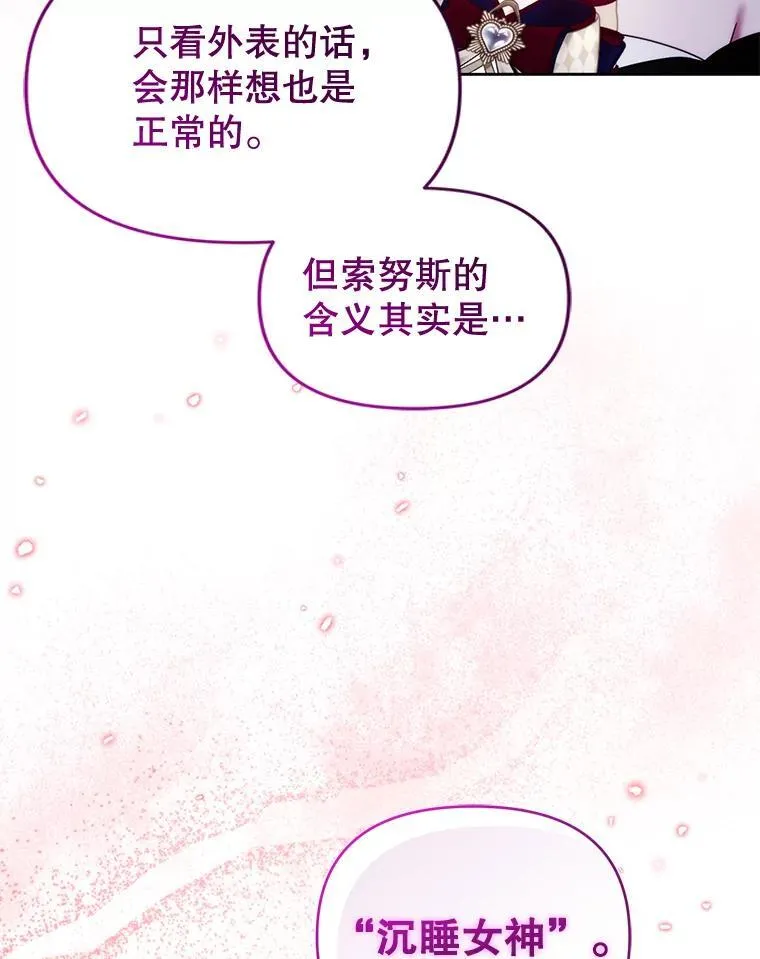 79.赫娜消失？ 第34页