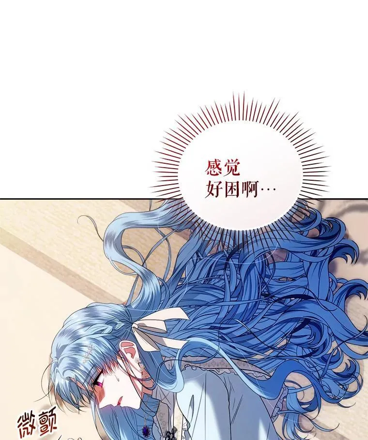 79.赫娜消失？ 第39页