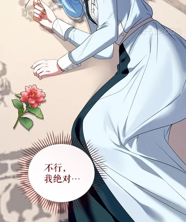 79.赫娜消失？ 第40页