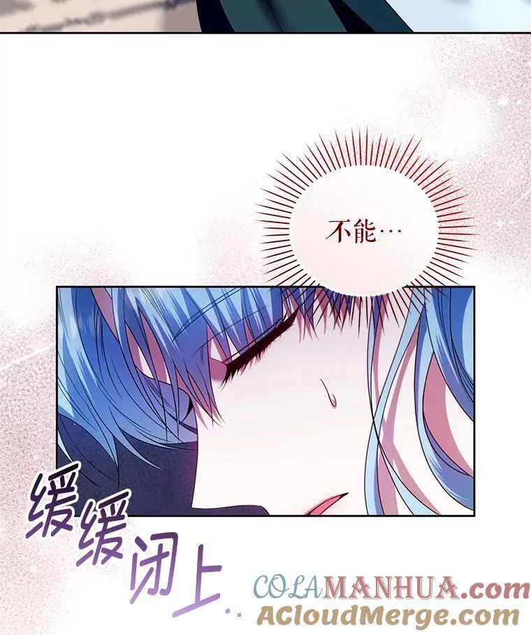 79.赫娜消失？ 第41页