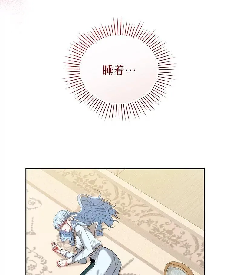 79.赫娜消失？ 第42页