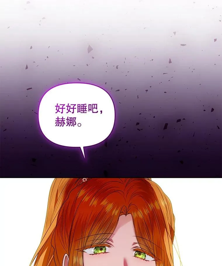 79.赫娜消失？ 第44页