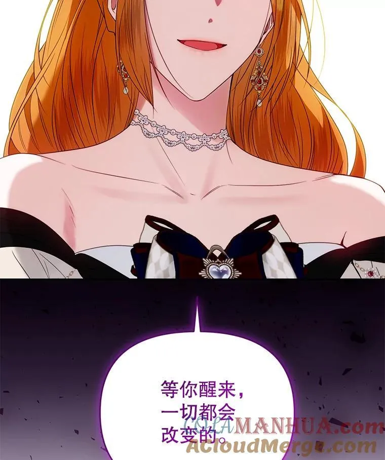 79.赫娜消失？ 第45页