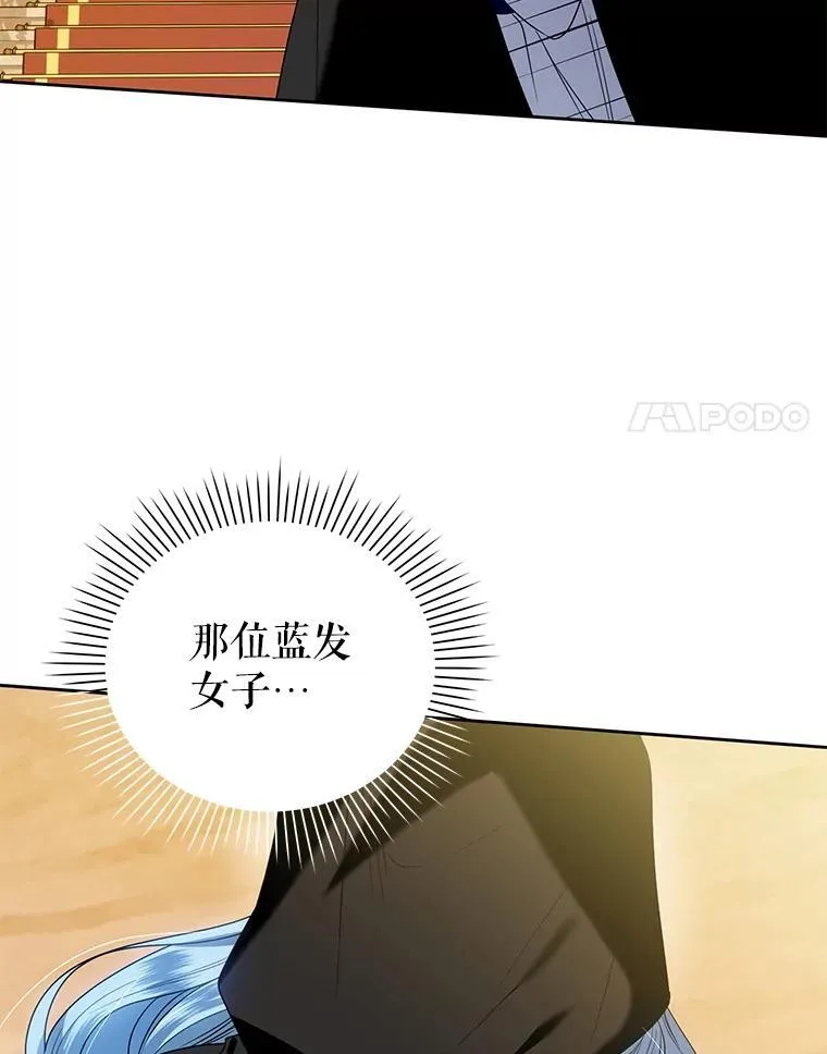 79.赫娜消失？ 第51页