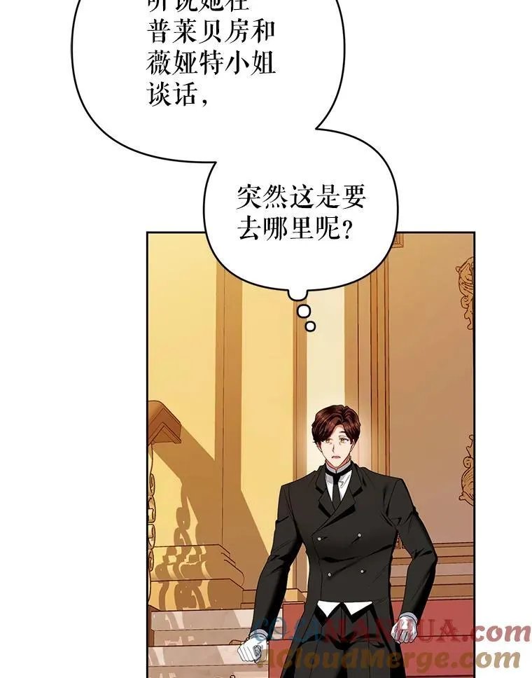 79.赫娜消失？ 第53页