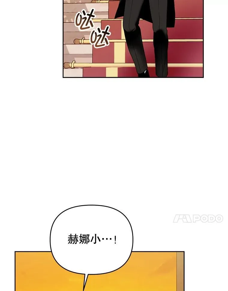 79.赫娜消失？ 第54页