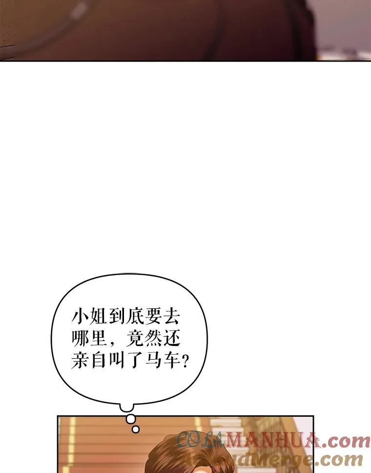 79.赫娜消失？ 第57页