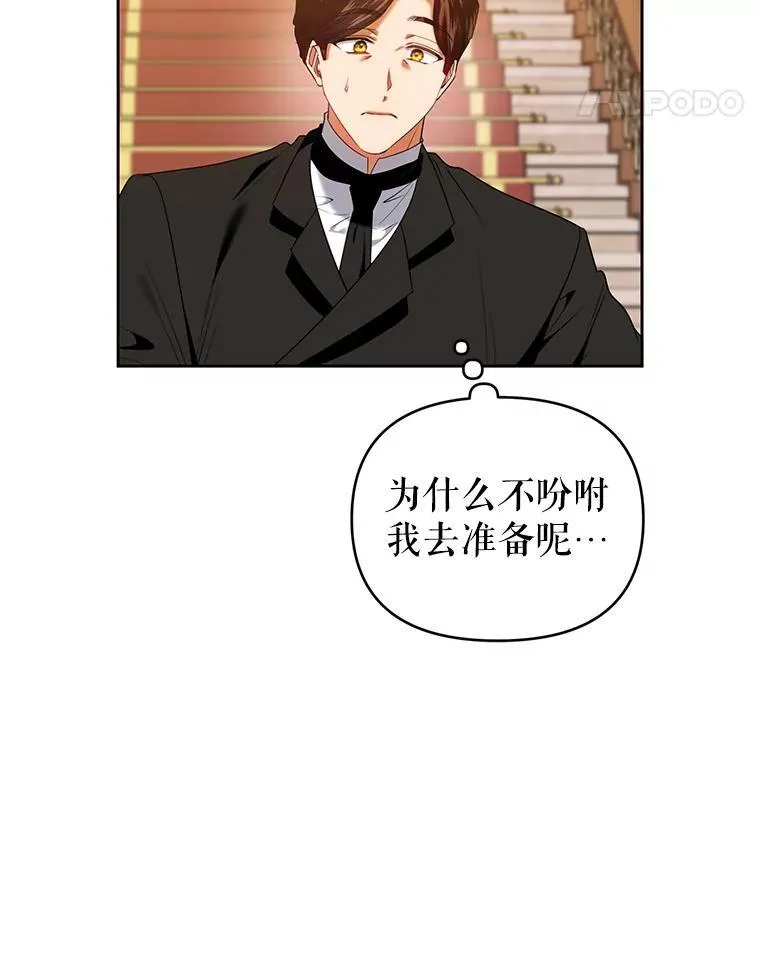 79.赫娜消失？ 第58页