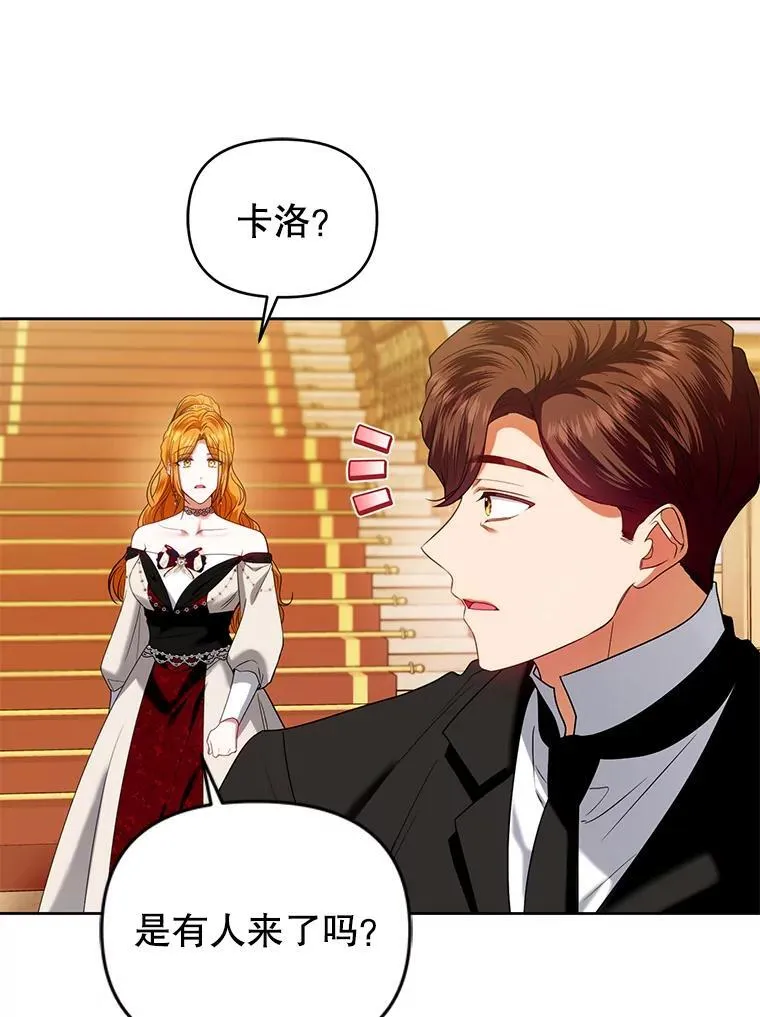 79.赫娜消失？ 第59页
