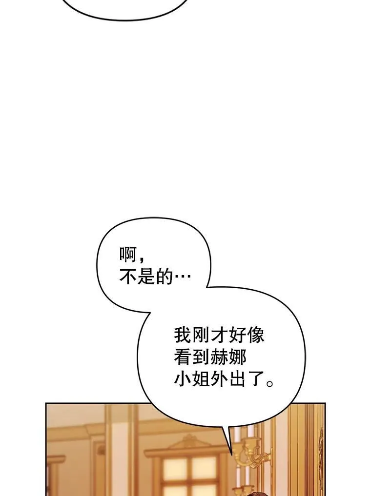 79.赫娜消失？ 第60页