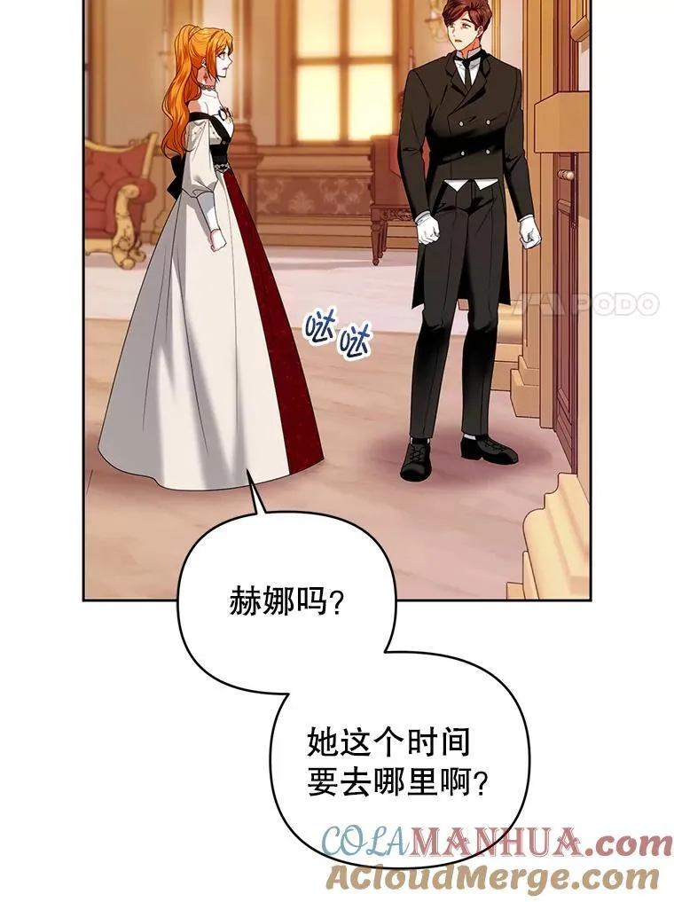 79.赫娜消失？ 第61页