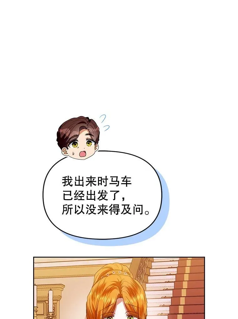 79.赫娜消失？ 第62页