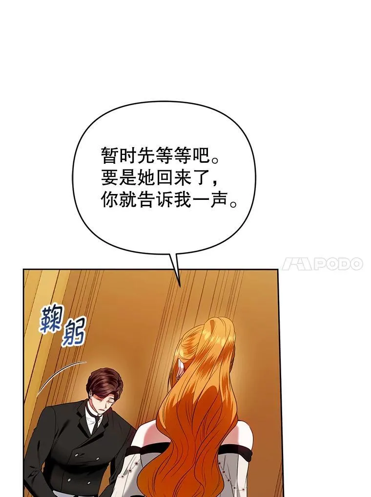 79.赫娜消失？ 第64页