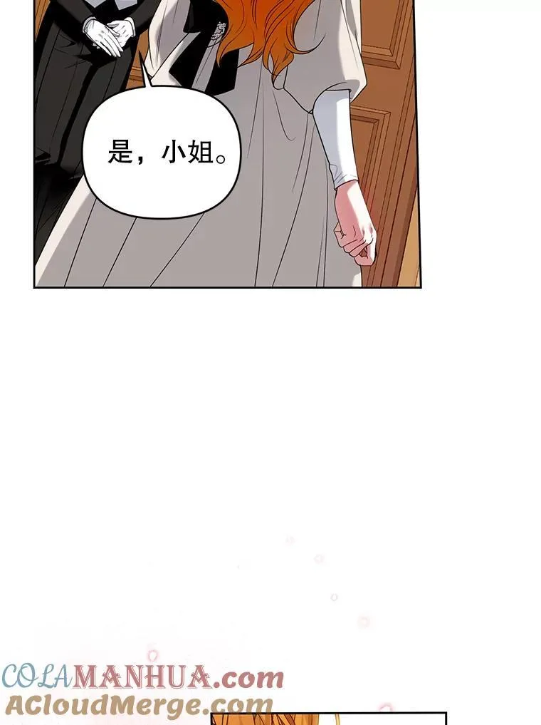 79.赫娜消失？ 第65页