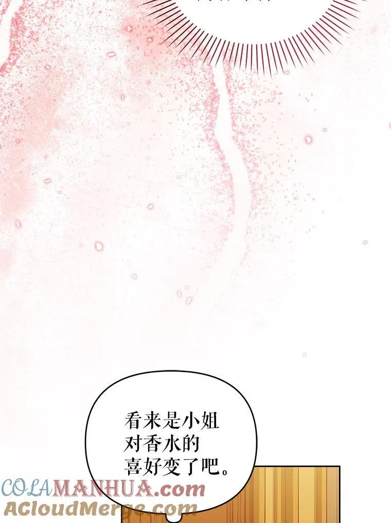 79.赫娜消失？ 第69页