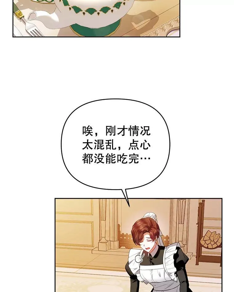 79.赫娜消失？ 第72页