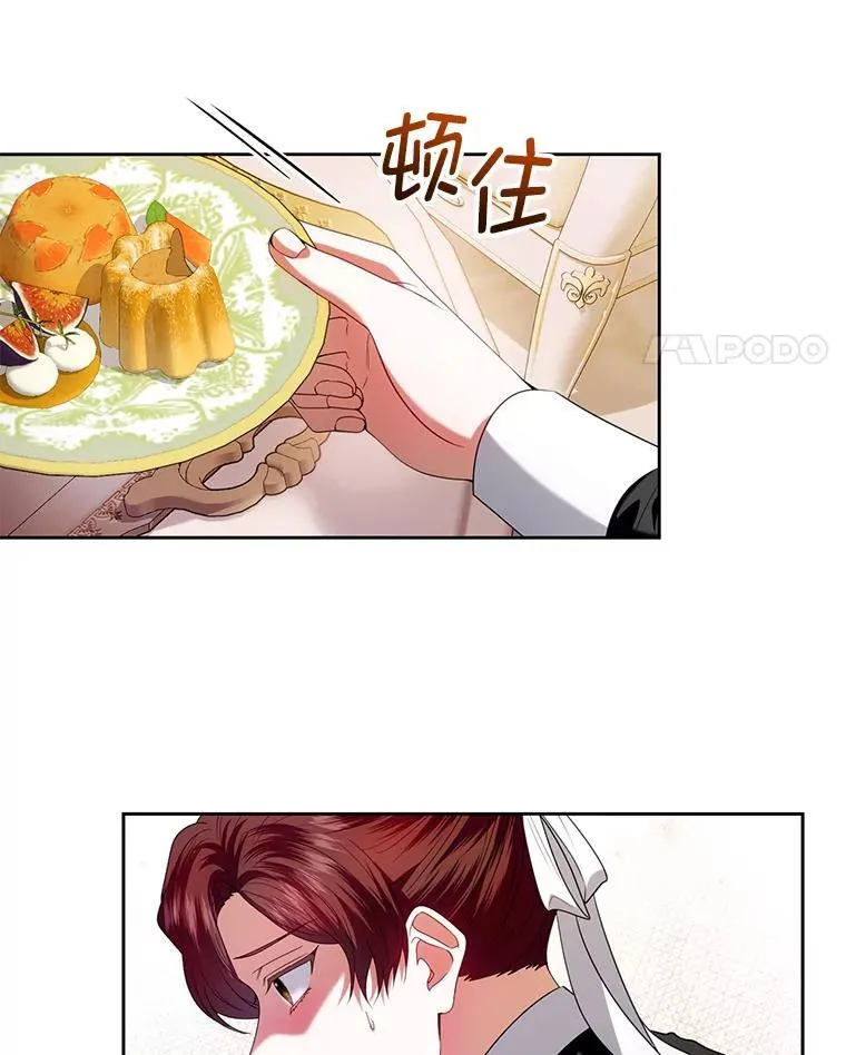 79.赫娜消失？ 第74页