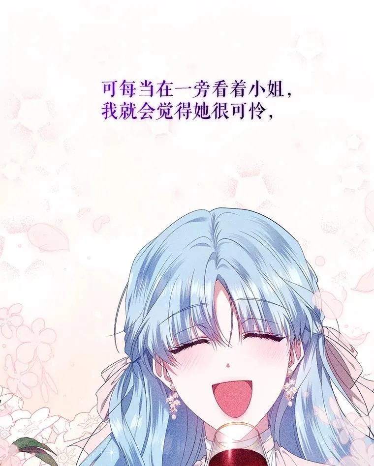 79.赫娜消失？ 第76页