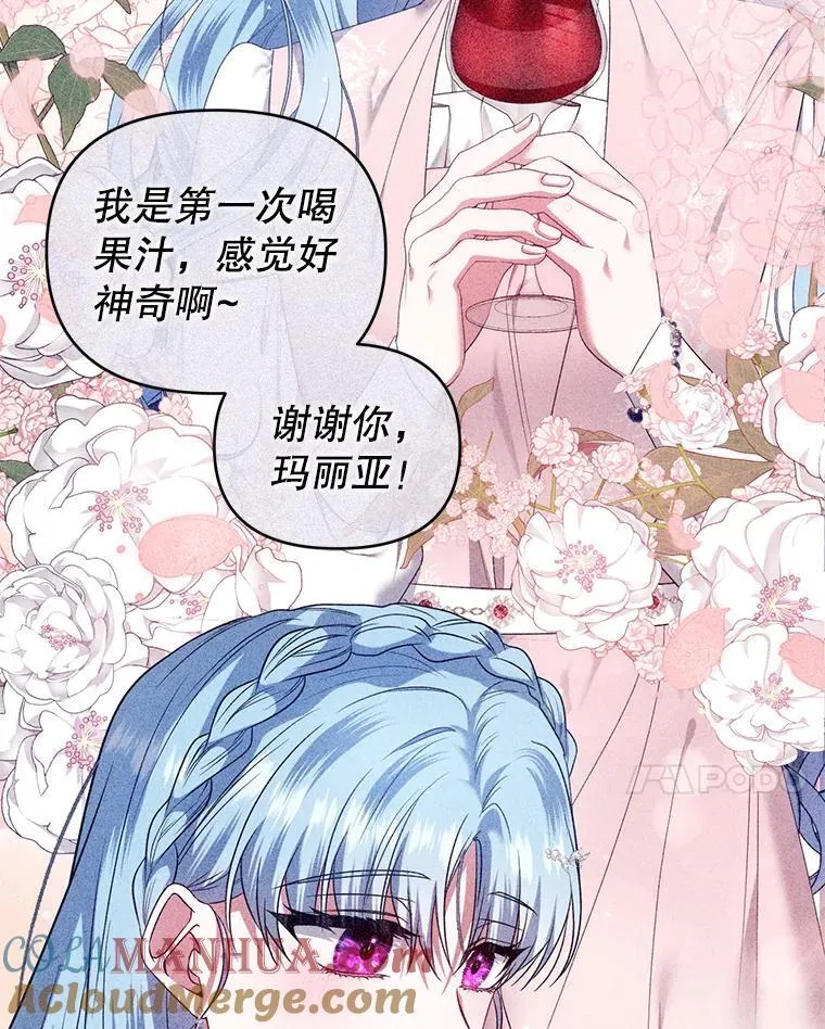 79.赫娜消失？ 第77页