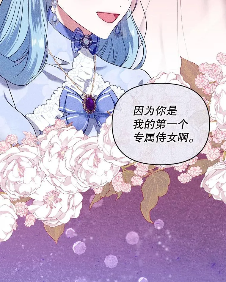 79.赫娜消失？ 第78页