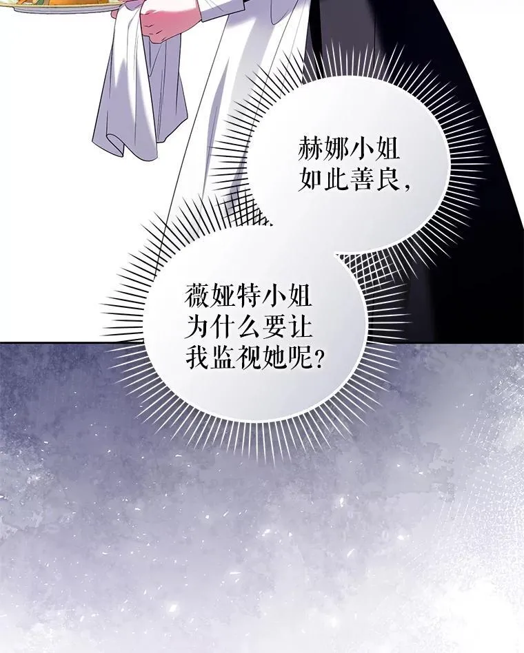 79.赫娜消失？ 第80页