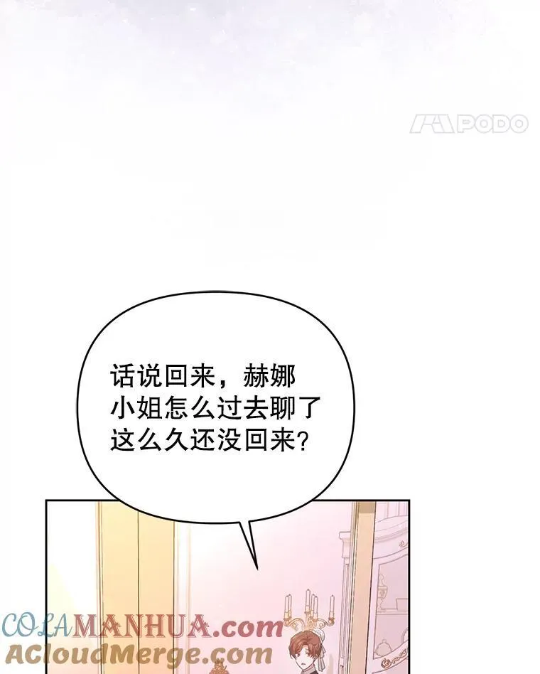 79.赫娜消失？ 第81页