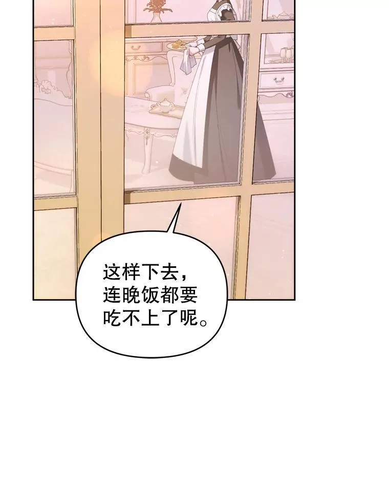 79.赫娜消失？ 第82页