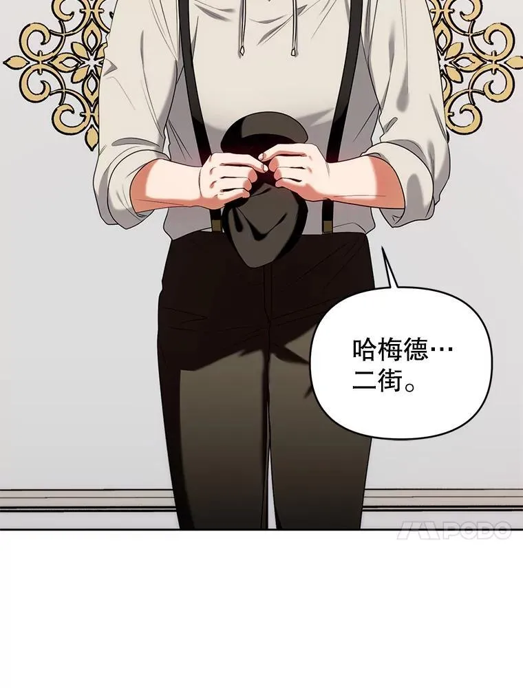 79.赫娜消失？ 第87页