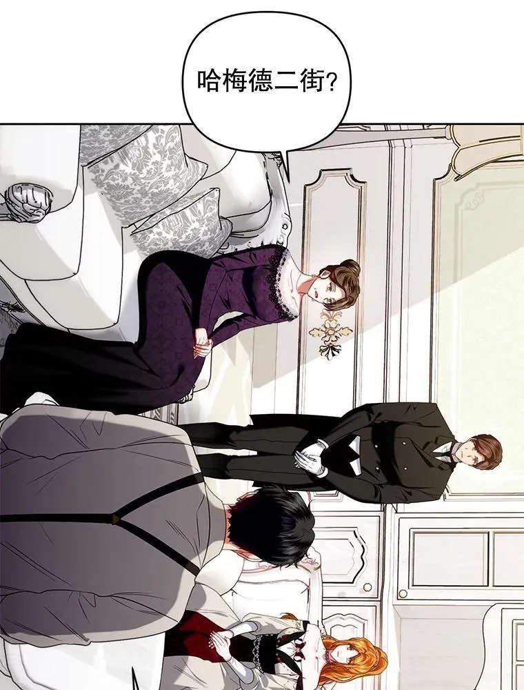 79.赫娜消失？ 第88页