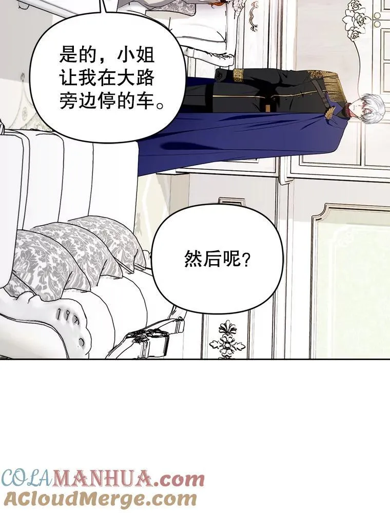 79.赫娜消失？ 第89页