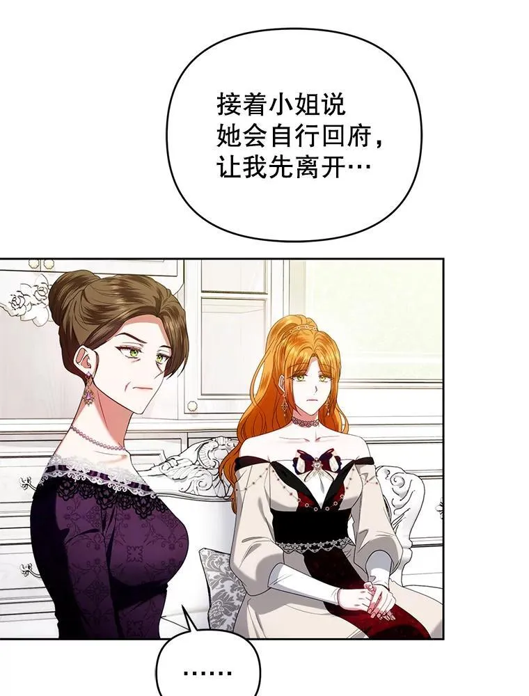 79.赫娜消失？ 第90页