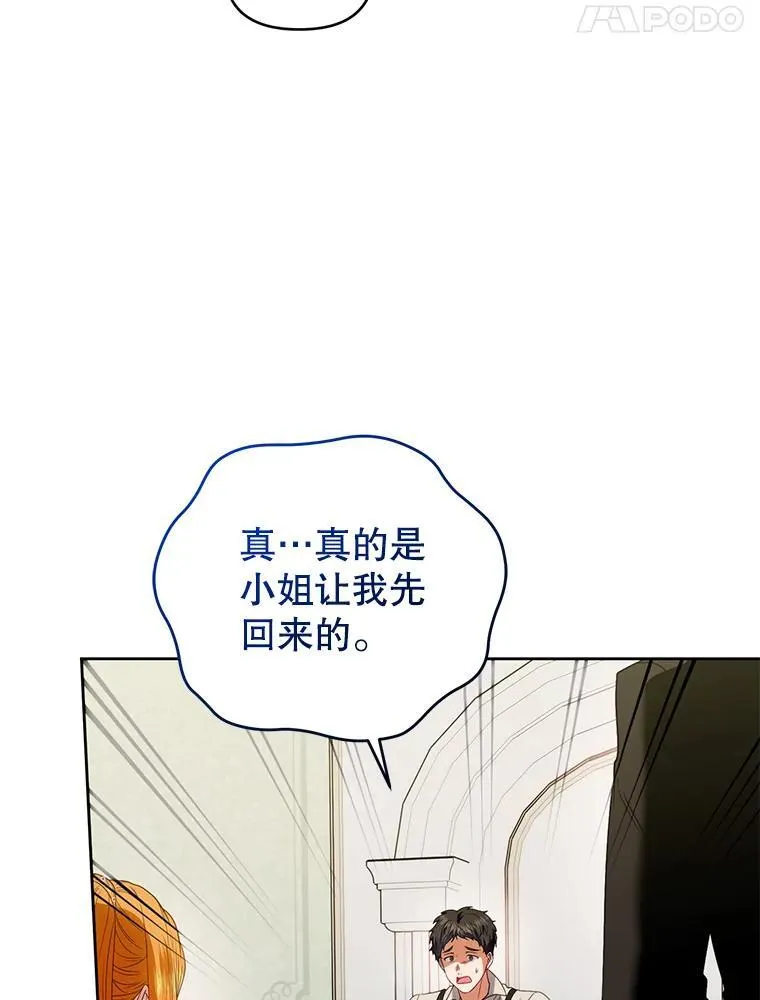 79.赫娜消失？ 第91页
