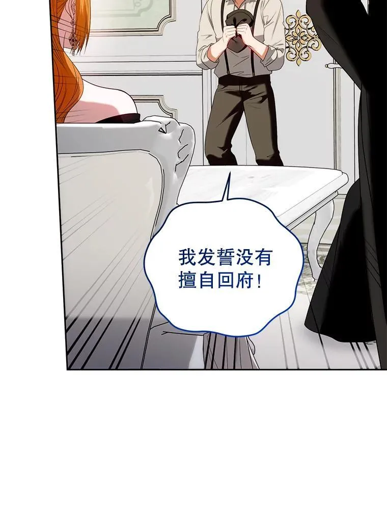 79.赫娜消失？ 第92页