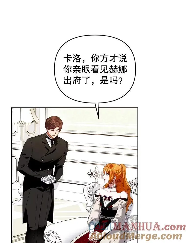 79.赫娜消失？ 第93页