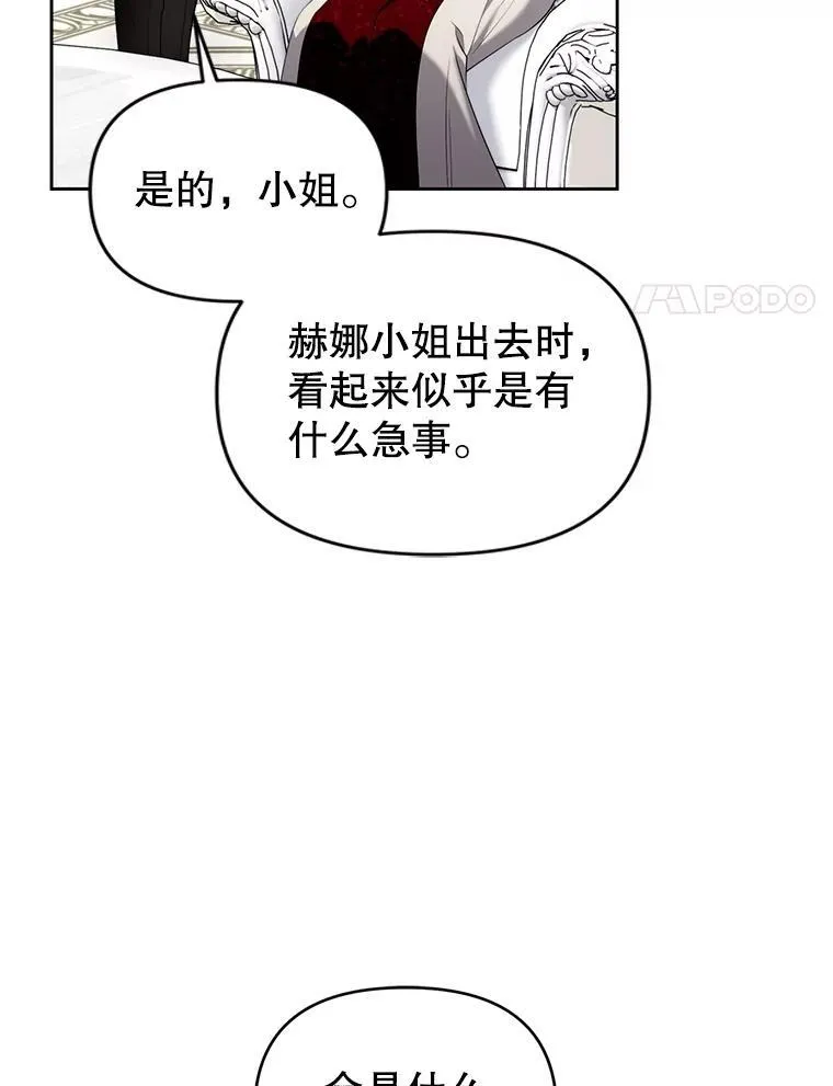79.赫娜消失？ 第94页
