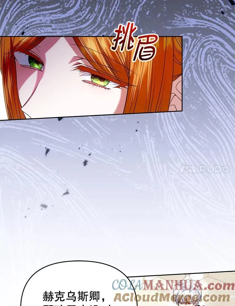 79.赫娜消失？ 第97页