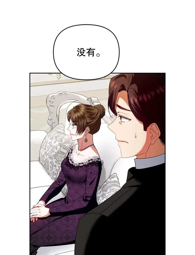 79.赫娜消失？ 第99页
