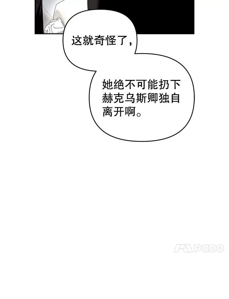 79.赫娜消失？ 第100页