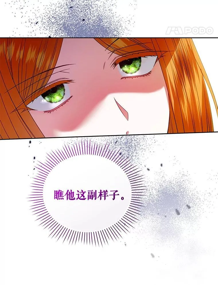 79.赫娜消失？ 第104页