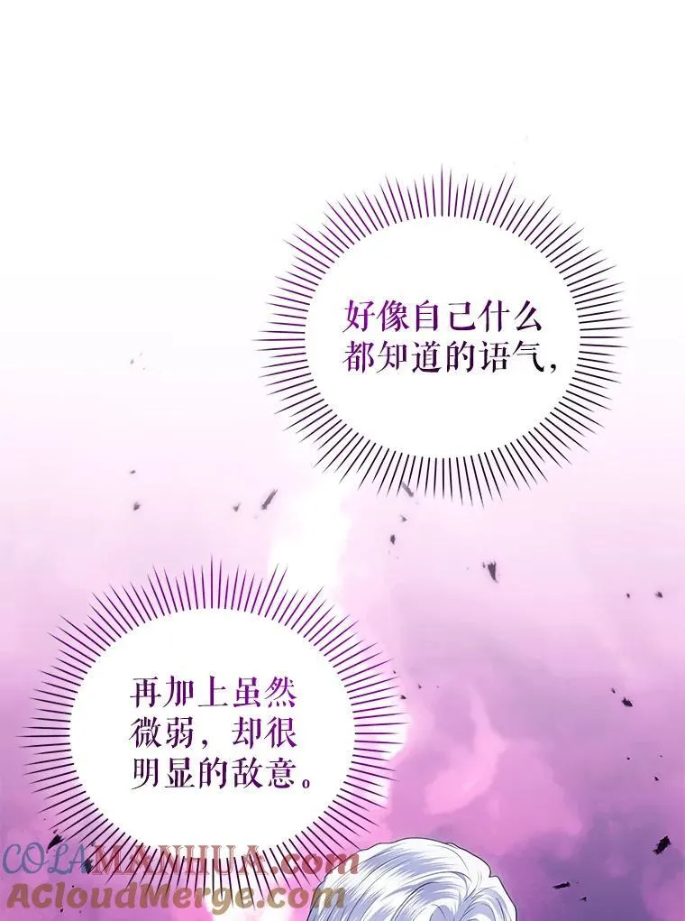 79.赫娜消失？ 第105页