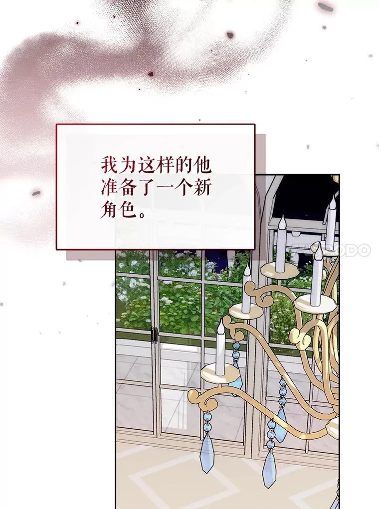 79.赫娜消失？ 第110页