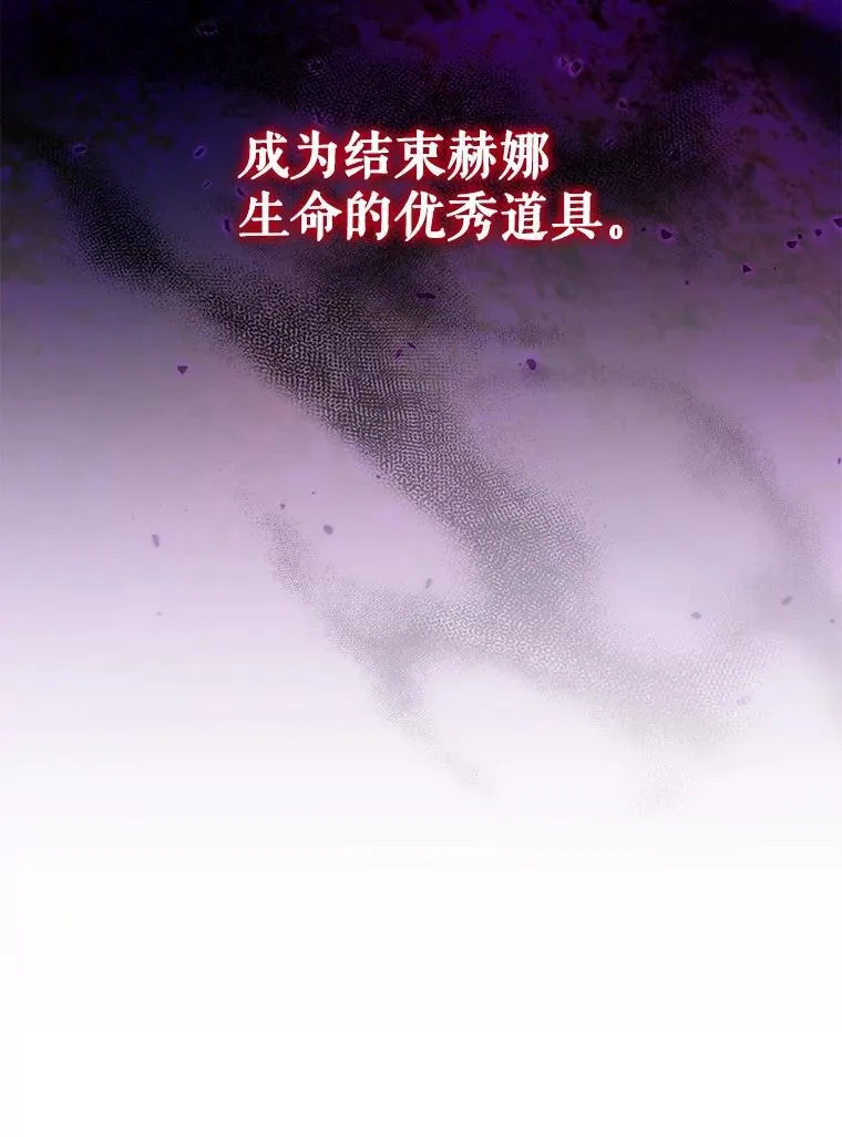 79.赫娜消失？ 第115页