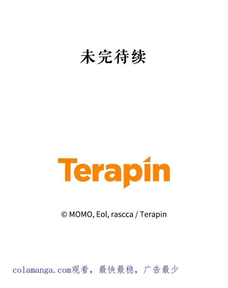 79.赫娜消失？ 第116页