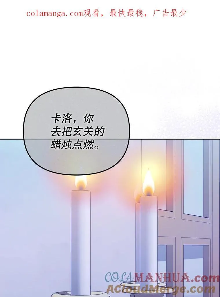 79.赫娜消失？ 第117页