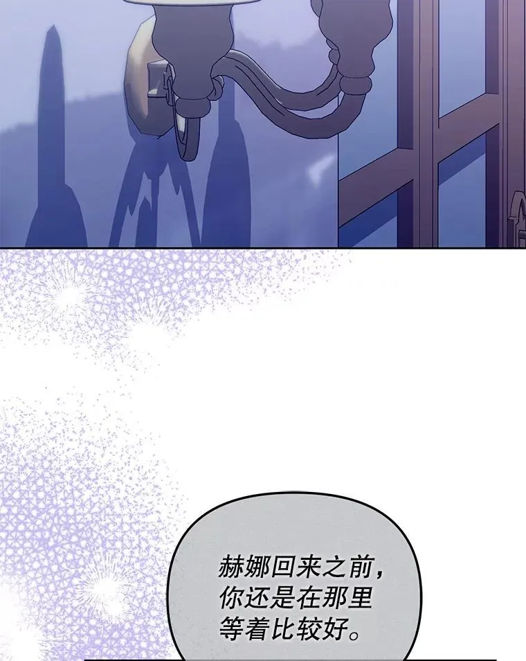79.赫娜消失？ 第118页