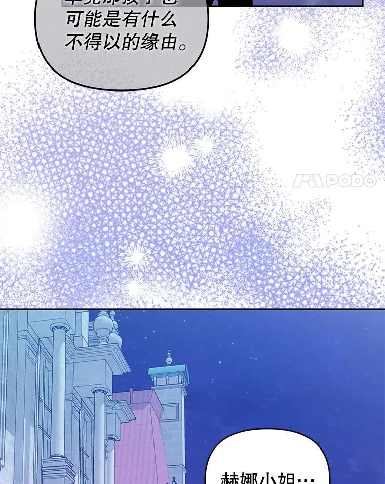 80.寻找赫娜 第4页
