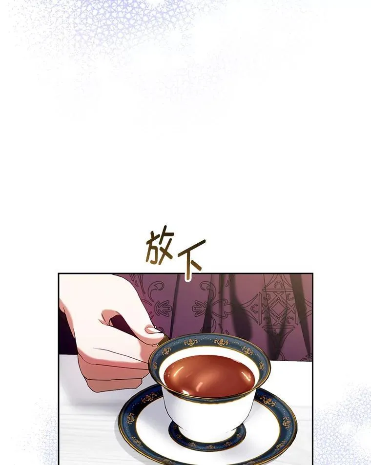 80.寻找赫娜 第6页