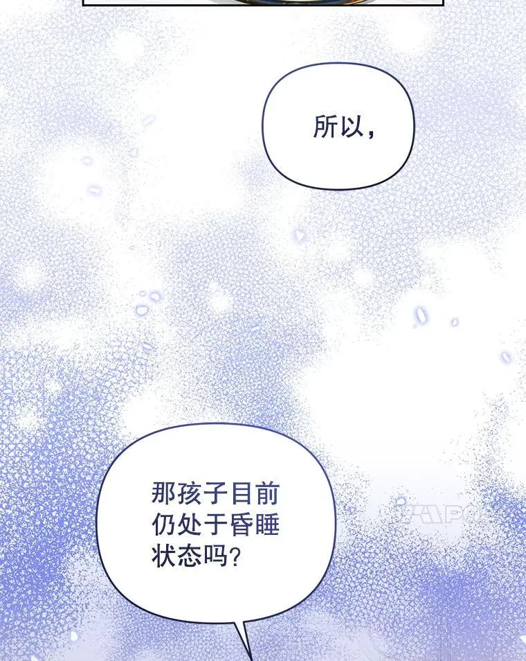 80.寻找赫娜 第7页