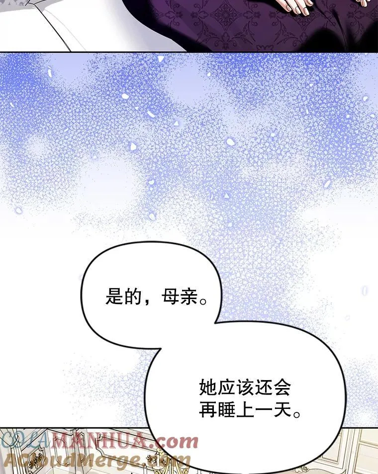 80.寻找赫娜 第9页