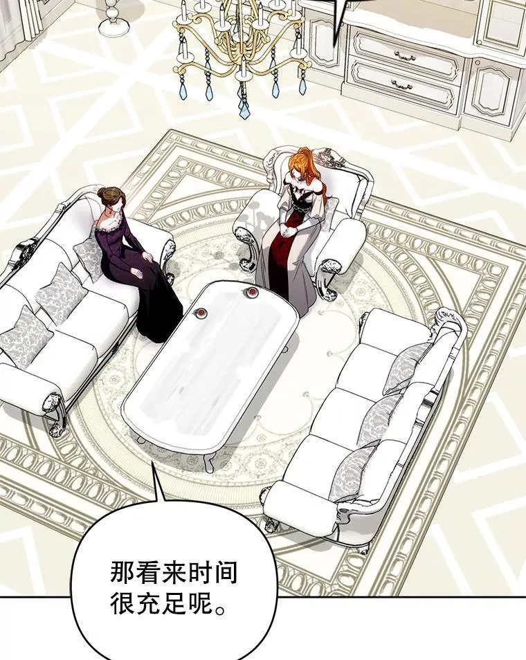 80.寻找赫娜 第10页